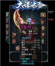 锦州天龙八部私服群