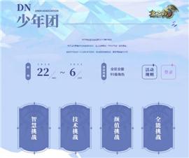 天龙八部私服转职在哪。